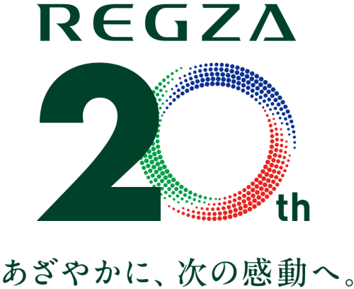レグザ〈REGZA〉トップページ｜REGZA<レグザ>